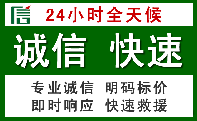 洮南道路救援 洮南汽车救援